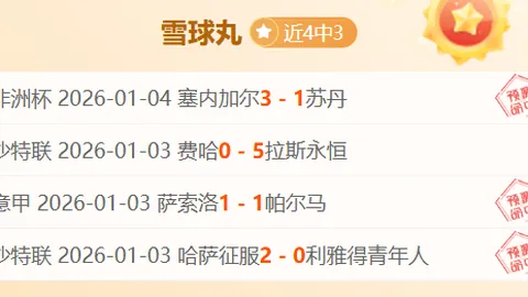 米利唐伤病好转，今夏世俱杯战有望