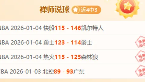 连战告捷！赫罗纳客场挑战，能否书写7日不败传奇？