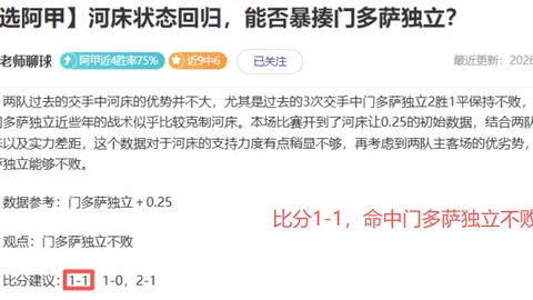 大乐透期号专家质合分析：前区十码推荐及青年会运势