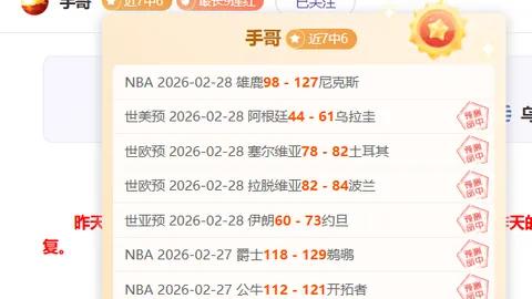 国米持续关注尼科帕斯，皇马标价5000万欧出售